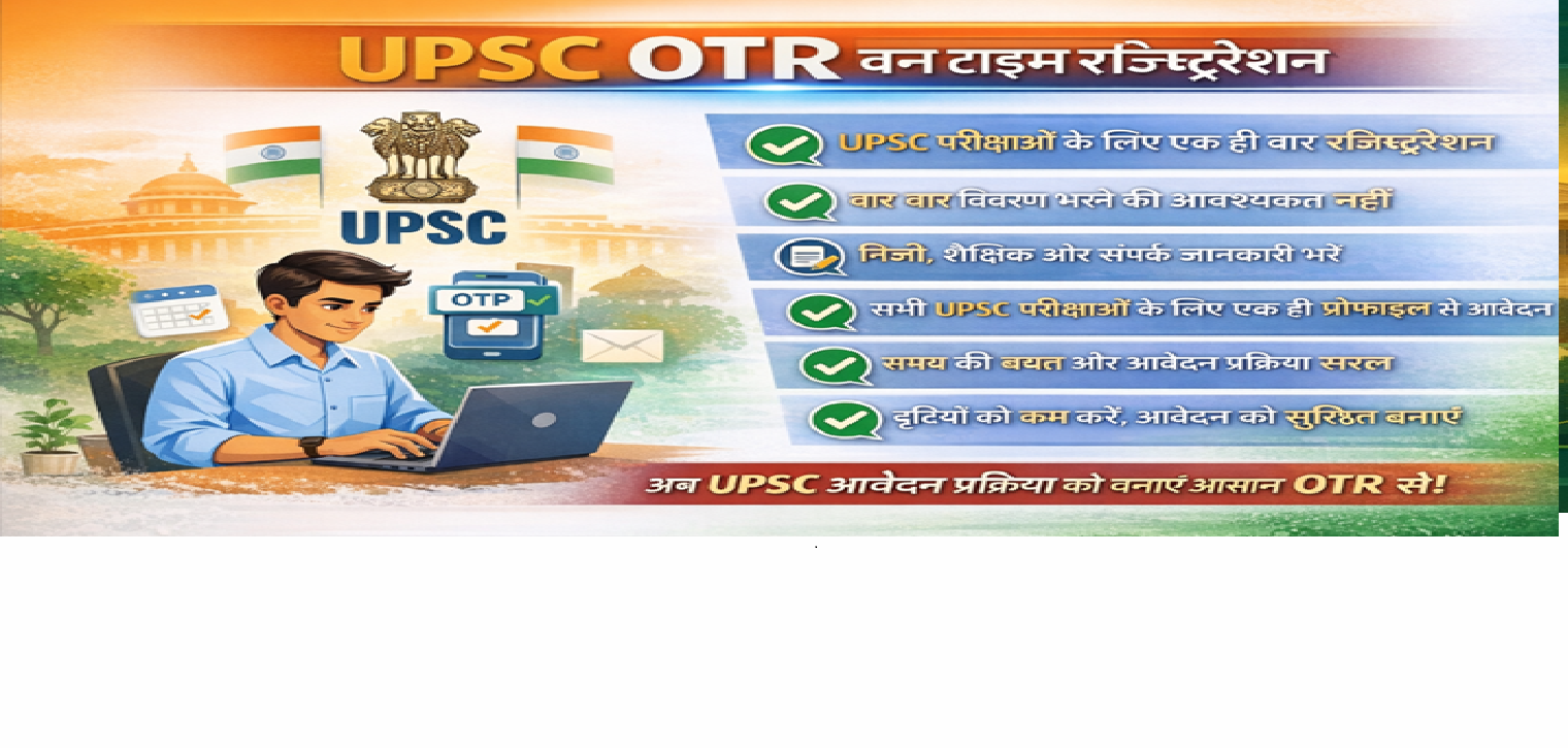 UPSC Civil Service OTR Registration 2026